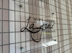 荒川区東日暮里４丁目