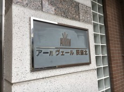 杉並区今川１丁目