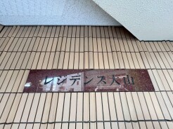 板橋区熊野町