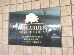 練馬区谷原５丁目