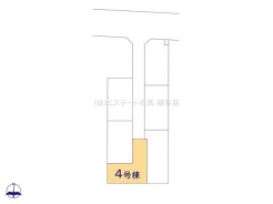 三郷市鷹野４丁目