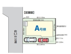 春日部市備後西２丁目