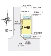 春日部市備後西２丁目