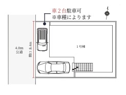 草加市稲荷６丁目