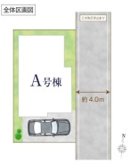 春日部市南３丁目