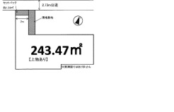 約243平米の広い土地です。