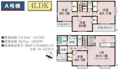 現況と相違がある場合は現況を優先させていただきます。
