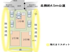 現況と相違がある場合は現況を優先させていただきます。
