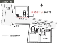 現況と相違がある場合は現況を優先させていただきます。

