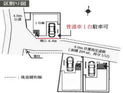 現況と相違がある場合は現況を優先させていただきます。
