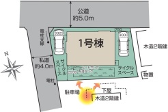 現況と相違がある場合は現況を優先させていただきます。
