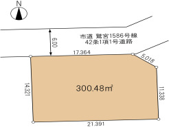 図面と現況が異なる場合は現況を優先させていただきます。
