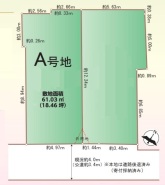 図面と現況が異なる場合は現況を優先させていただきます。
