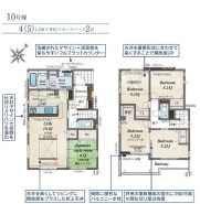 北本市中丸７丁目