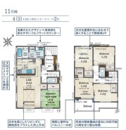 北本市中丸７丁目