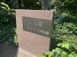 さいたま市北区宮原町１丁目