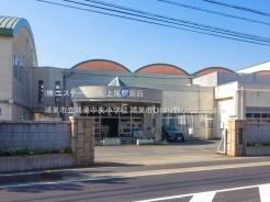 鴻巣市ひばり野１丁目