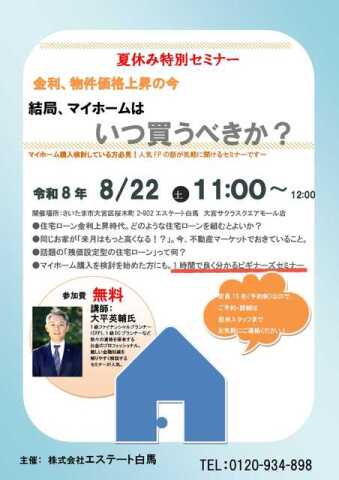 お席に限りがございます！定員15名！お早めにご予約ください！