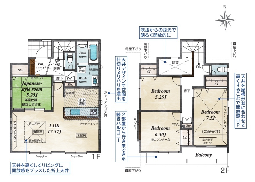 小平市鈴木町1丁目　新築戸建　1号棟
