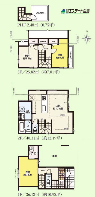 西東京市南町18期全3棟　新築戸建