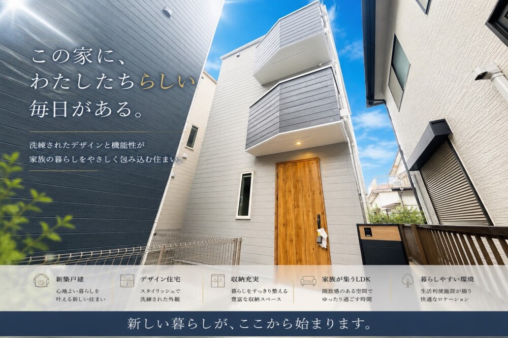 所沢市寿町全3棟　新築戸建