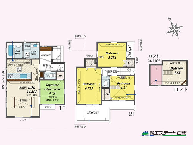 東久留米市浅間町3丁目全2棟　新築戸建