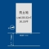 現況と図面が異なる場合は、現況を優先とさせていただきます。
