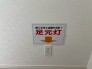 3号棟 暗くなると自動で点灯安心の足元灯