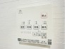 浴室乾燥機操作パネル

