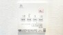 冷暖房・空調設備（専用部）