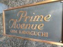 その他共用部