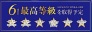 住宅性能評価付