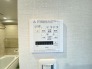 浴室乾燥機操作パネル