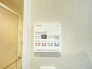 季節を問わず快適な室温を保ち、日常の健やかさを支えるための細やかな配慮がなされています。