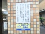 その他共用部