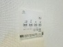 浴室乾燥機操作パネル
