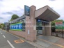 駅