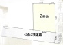 南側が道路に面した区画です