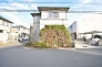 現地のご見学予約もスタートしました。周辺で売りに出ている物件も沢山御座います。まとめてご見学ができますのでお気軽にお申しつけください。


