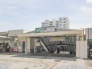 駅