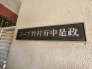 現地のご見学予約もスタートしました。周辺で売りに出ている物件も沢山御座います。まとめてご見学ができますのでお気軽にお申しつけください。
