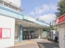 駅