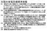 太陽光発電設備