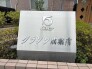 その他共用部