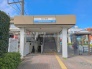 駅