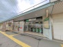 駅