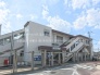 駅