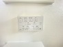 もちろんウォシュレット機能付き。憩いの場としてひそかに注目度の高いお手洗いにもご注目ください。
