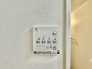 お洗濯ものもカラッと乾くのがうれしい、浴室乾燥機。換気機能も良好なので、その快適さにびっくりすると思います。
