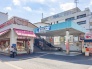 駅